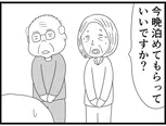 【漫画】介護士のウメ、ほのぼの夫婦の不穏な動きを察知「お尻ふきます!!」(148)久保夫妻の永い旅(前編)