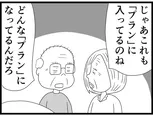 【漫画】介護士のウメ、ほのぼの夫婦の不穏な動きを察知「お尻ふきます!!」(148)久保夫妻の永い旅(前編)