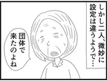 【漫画】介護士のウメ、ほのぼの夫婦の不穏な動きを察知「お尻ふきます!!」(148)久保夫妻の永い旅(前編)