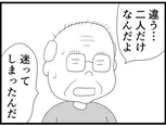 【漫画】介護士のウメ、ほのぼの夫婦の不穏な動きを察知「お尻ふきます!!」(148)久保夫妻の永い旅(前編)