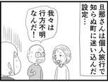【漫画】介護士のウメ、ほのぼの夫婦の不穏な動きを察知「お尻ふきます!!」(148)久保夫妻の永い旅(前編)