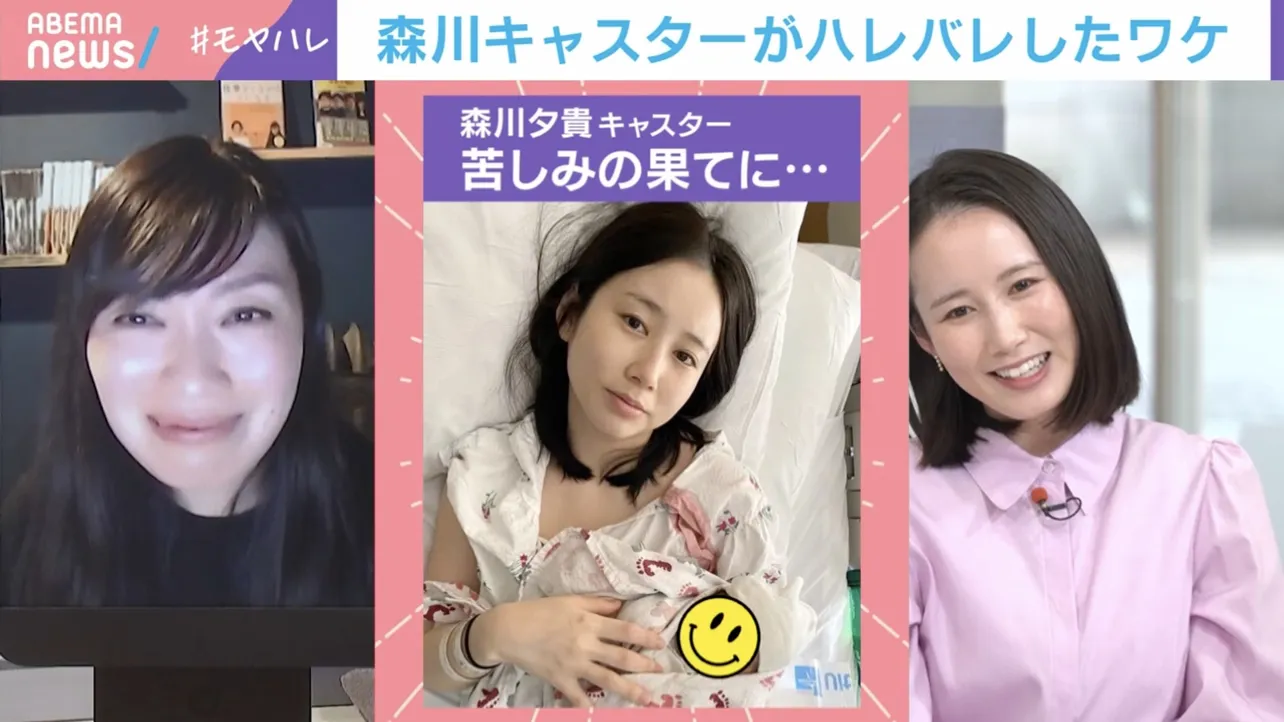 【写真】出産直後の森川夕貴アナ