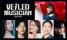 審査基準は“歌声”だけのグローバルオーディション「VEILED MUSICIAN JAPAN」が放送決定　特別審査員でi-dle・MIYEONも参加