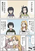 【漫画】「ずっと意識も戻ってなくて」ボスママが原因で交通事故に遭った妹…元ヤン姉が復習を決意／ボスママに徹底的に復讐する話(1)