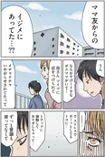【漫画】「ずっと意識も戻ってなくて」ボスママが原因で交通事故に遭った妹…元ヤン姉が復習を決意／ボスママに徹底的に復讐する話(1)