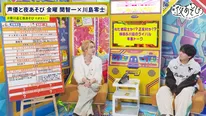 梅田修一朗と仲良しで自称ライバルの川島零士、初対面の記憶を語るも撃沈「片思いかな？」＜声優と夜あそび＞