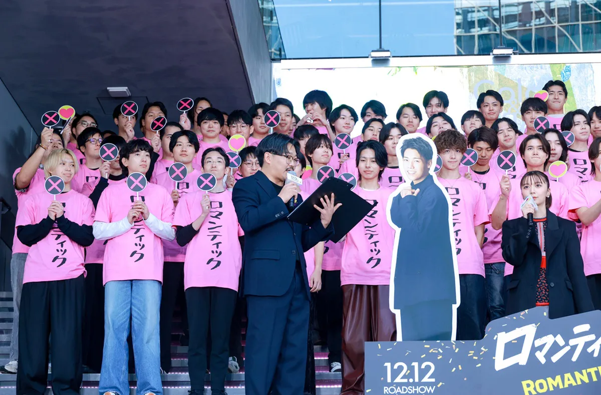 映画「ロマンティック・キラー」ロマンティック襲来イベント in 渋谷より