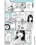 『隠れオタクがオープンオタクにハラハラする話』(7／38)