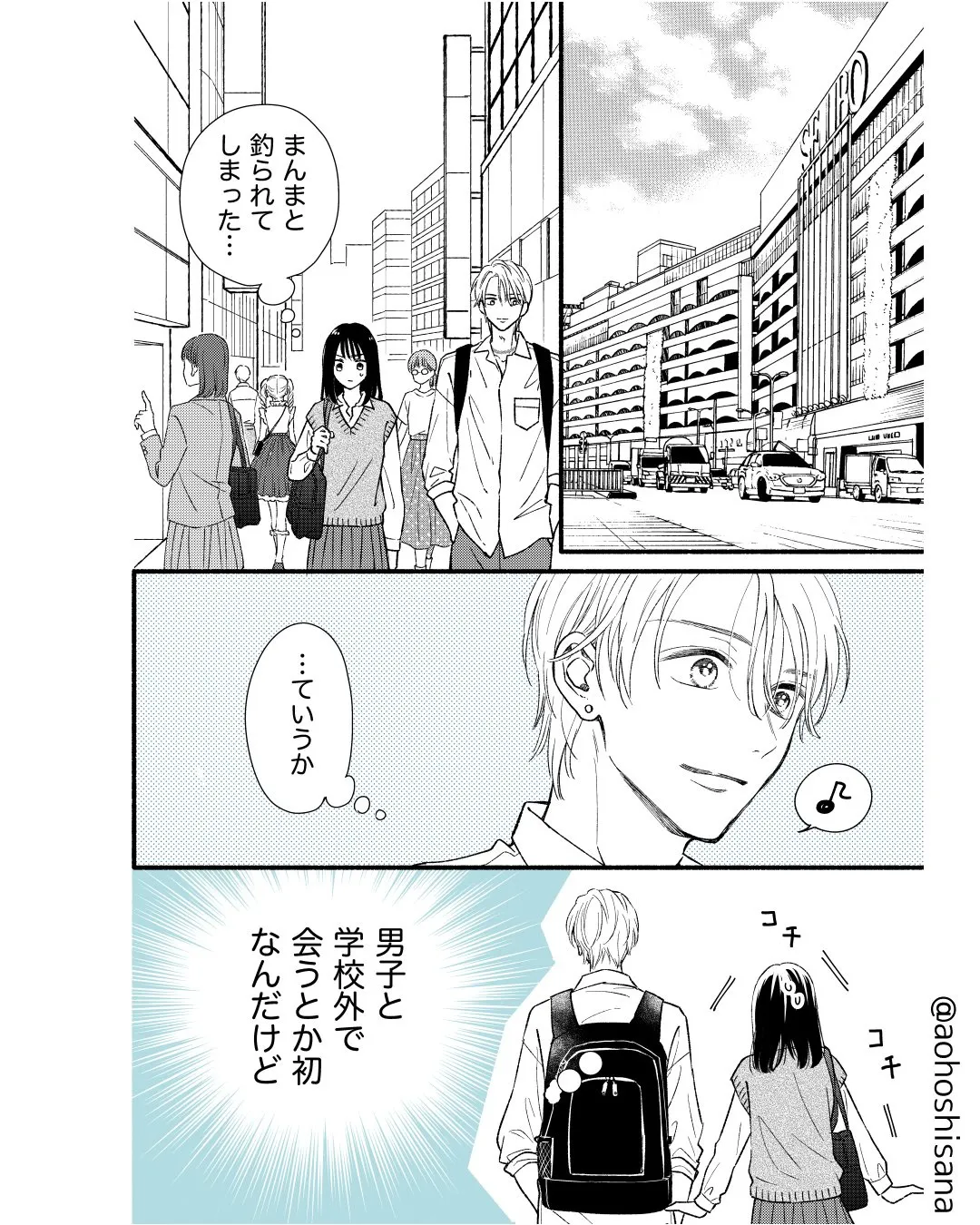 『隠れオタクがオープンオタクにハラハラする話』(15/38)