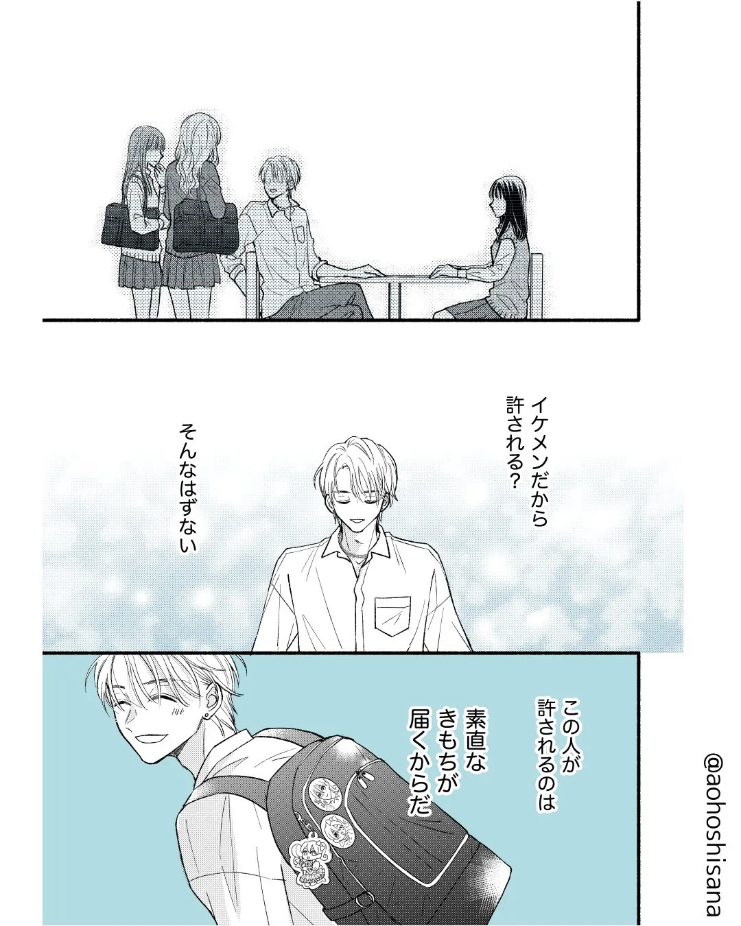 『隠れオタクがオープンオタクにハラハラする話』(28/38)