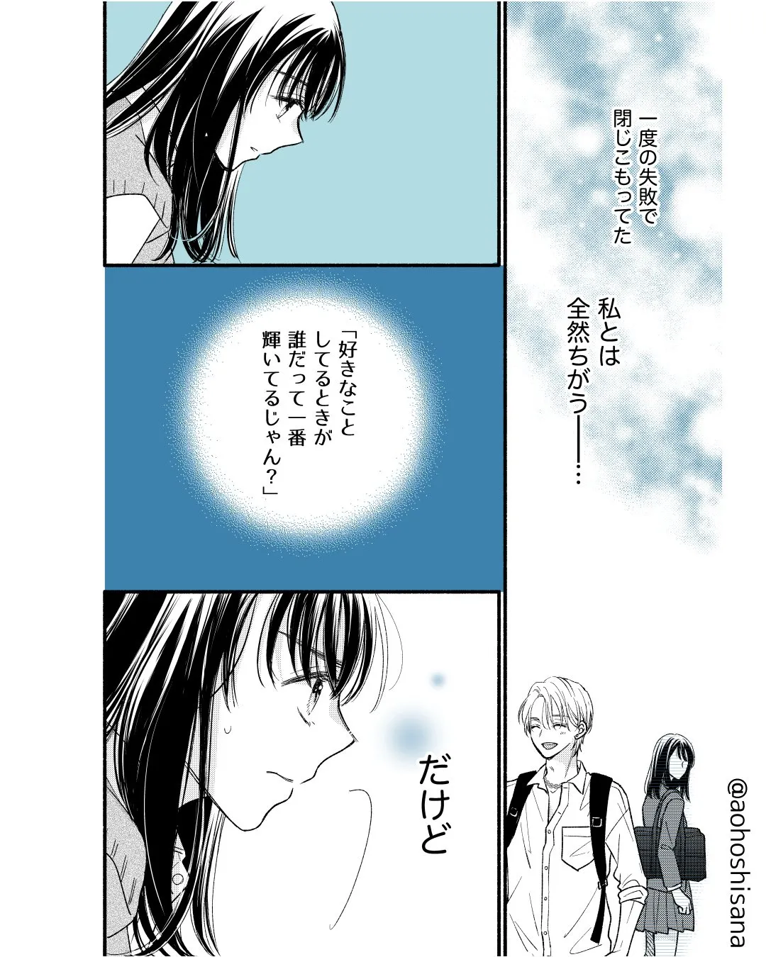 『隠れオタクがオープンオタクにハラハラする話』(29／38)