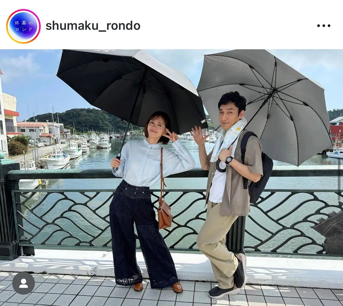 草なぎ剛＆中村ゆり