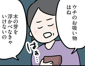 【漫画】法事でお小言…アウェイな雰囲気の夫の実家に辟易/夫がいても誰かを好きになっていいですか? アヤの選択(7)