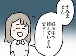 【漫画】妊活の事情を考えてくれない義母…欠けた気遣いに傷つく心／夫がいても誰かを好きになっていいですか？ アヤの選択(11)