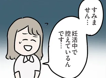 【漫画】妊活の事情を考えてくれない義母…欠けた気遣いに傷つく心／夫がいても誰かを好きになっていいですか？ アヤの選択(11)