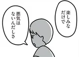 【漫画】「悪気はないんだしさ」夫に義母の孫催促を相談するも…／夫がいても誰かを好きになっていいですか？ アヤの選択(12)