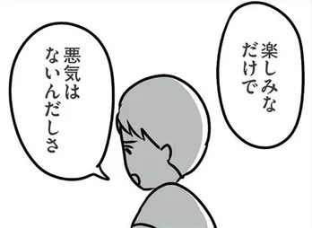 【漫画】「悪気はないんだしさ」夫に義母の孫催促を相談するも…／夫がいても誰かを好きになっていいですか？ アヤの選択(12)