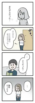 【漫画】「悪気はないんだしさ」夫に義母の孫催促を相談するも…／夫がいても誰かを好きになっていいですか？ アヤの選択(12)