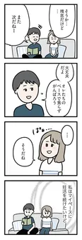 【漫画】「悪気はないんだしさ」夫に義母の孫催促を相談するも…／夫がいても誰かを好きになっていいですか？ アヤの選択(12)