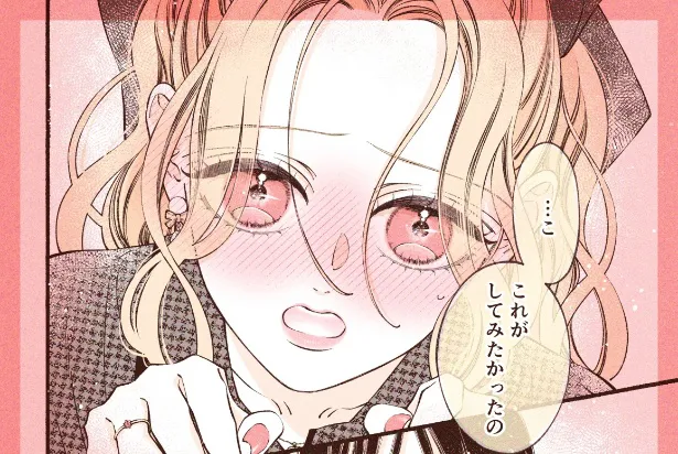 『うさひな -5年付き合ってる大学生カップルの話-』より