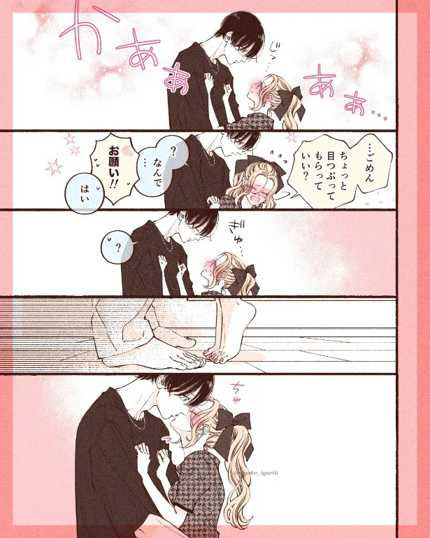 『うさひな -5年付き合ってる大学生カップルの話-』(3/8)