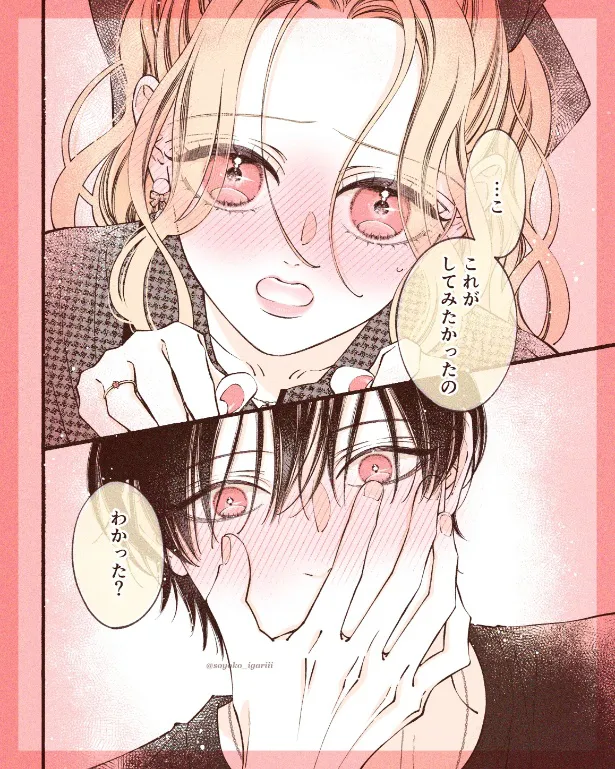 『うさひな -5年付き合ってる大学生カップルの話-』(4/8)