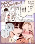 『5年付き合ってる彼氏に突撃ハロウィンしてみたら』(1／3)