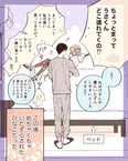 『5年付き合ってる彼氏に突撃ハロウィンしてみたら』(3／3)