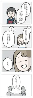 【漫画】「このマザコンが…」常に義母の味方な夫に辟易…／夫がいても誰かを好きになっていいですか？ アヤの選択(14)