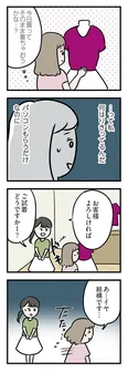 【漫画】「私何はりきってるんだ」義弟が家に来るから服を新調しようとする私／夫がいても誰かを好きになっていいですか？ アヤの選択(15)