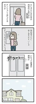 【漫画】「私何はりきってるんだ」義弟が家に来るから服を新調しようとする私／夫がいても誰かを好きになっていいですか？ アヤの選択(15)