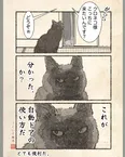 『ここを開けろッ！』(2／3)