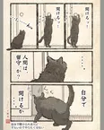 『ここを開けろッ！』(3／3)