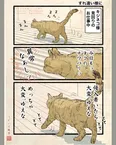 『すれ違い様に』(1／3)