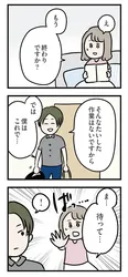 【漫画】「クソババァとマザコンじゃん」義弟が家庭の悩みを代弁してくれて…／夫がいても誰かを好きになっていいですか？ アヤの選択(17)