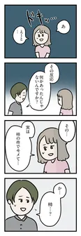【漫画】「クソババァとマザコンじゃん」義弟が家庭の悩みを代弁してくれて…／夫がいても誰かを好きになっていいですか？ アヤの選択(17)