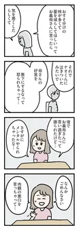 【漫画】「クソババァとマザコンじゃん」義弟が家庭の悩みを代弁してくれて…／夫がいても誰かを好きになっていいですか？ アヤの選択(17)