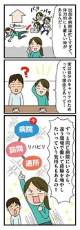 【漫画】子供の為に転職を決意！夫から“長年働いた職場を辞めるのは勿体ない”と言われるが…／転職したら職場がヤバすぎた(3)