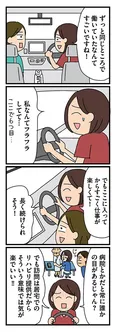 【漫画】転職先で勤務スタート！意気投合した職員と一緒に利用者のお宅へ向かう／転職したら職場がヤバすぎた(9)