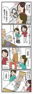 【漫画】転職先で勤務スタート！意気投合した職員と一緒に利用者のお宅へ向かう／転職したら職場がヤバすぎた(9)
