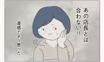 【漫画】「感じ悪ッ‼」異動初日、冷たい態度の店長と挨拶を無視するスタッフたちから洗礼を受ける／女社会の歩き方(2)