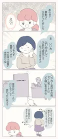 【漫画】「感じ悪ッ‼」異動初日、冷たい態度の店長と挨拶を無視するスタッフたちから洗礼を受ける／女社会の歩き方(2)