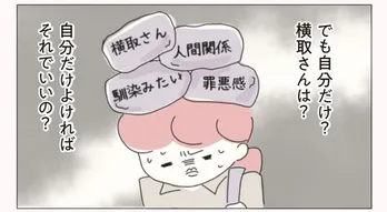 【漫画】売上No.1のスタッフを省いてランチで悪口大会。嫌われ者とは付き合わない方がいいと言われたが…／女社会の歩き方(5)