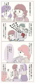 【漫画】優しい先輩が仕事を手伝ってくれることに！それを見たスタッフが近づいてきて…／女社会の歩き方(6)