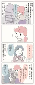 【漫画】優しい先輩が仕事を手伝ってくれることに！それを見たスタッフが近づいてきて…／女社会の歩き方(6)