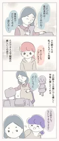 【漫画】優しい先輩が仕事を手伝ってくれることに！それを見たスタッフが近づいてきて…／女社会の歩き方(6)