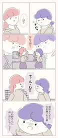 【漫画】優しい先輩が仕事を手伝ってくれることに！それを見たスタッフが近づいてきて…／女社会の歩き方(6)