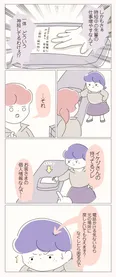 【漫画】優しい先輩が仕事を手伝ってくれることに！それを見たスタッフが近づいてきて…／女社会の歩き方(6)