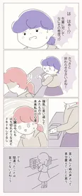 【漫画】優しい先輩が仕事を手伝ってくれることに！それを見たスタッフが近づいてきて…／女社会の歩き方(6)