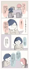 【漫画】みんな精神安定剤を飲みながら頑張っている⁉ 店長に苦しい職場環境について相談したら…／女社会の歩き方(9)